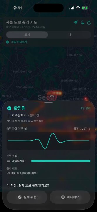 한 지점의 이웃 검증 화면